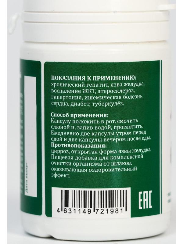 Капсулы желатиновые «Живица Плюс», комплексная очистка организма от шлаков, 90 шт.