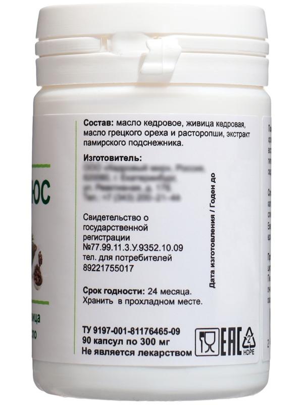 Капсулы желатиновые «Живица Плюс», комплексная очистка организма от шлаков, 90 шт.