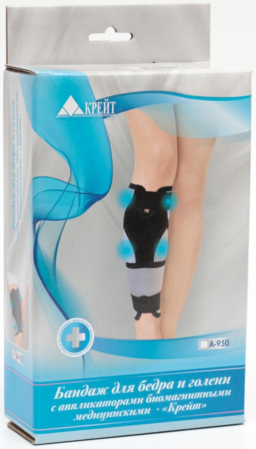 Бандаж для бедра и голени с аппликаторами биомагнитными медицинскими - 