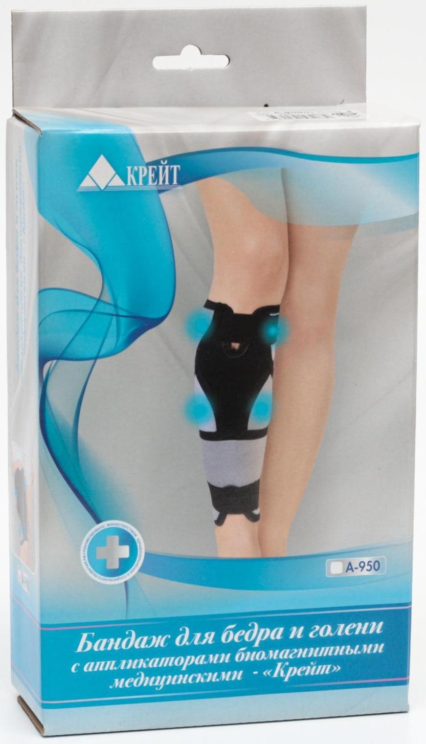 Бандаж для бедра и голени с аппликаторами биомагнитными медицинскими - 