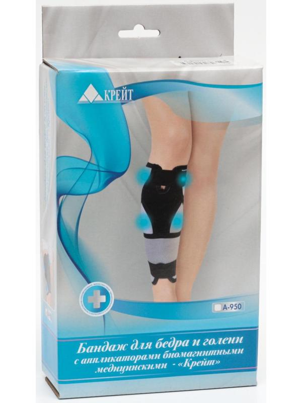 Бандаж для бедра и голени с аппликаторами биомагнитными медицинскими - 