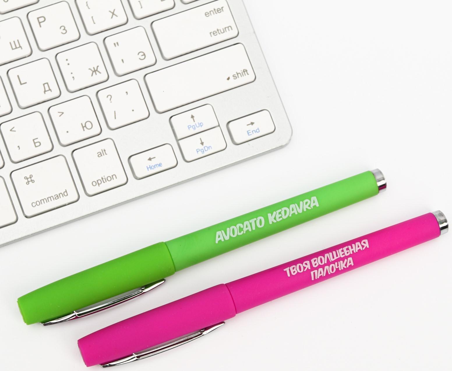 Ручка гелевая черная «Авокадо-кедавра» 2 шт.