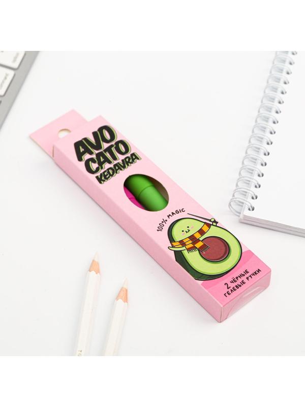 Ручка гелевая черная «Авокадо-кедавра» 2 шт.