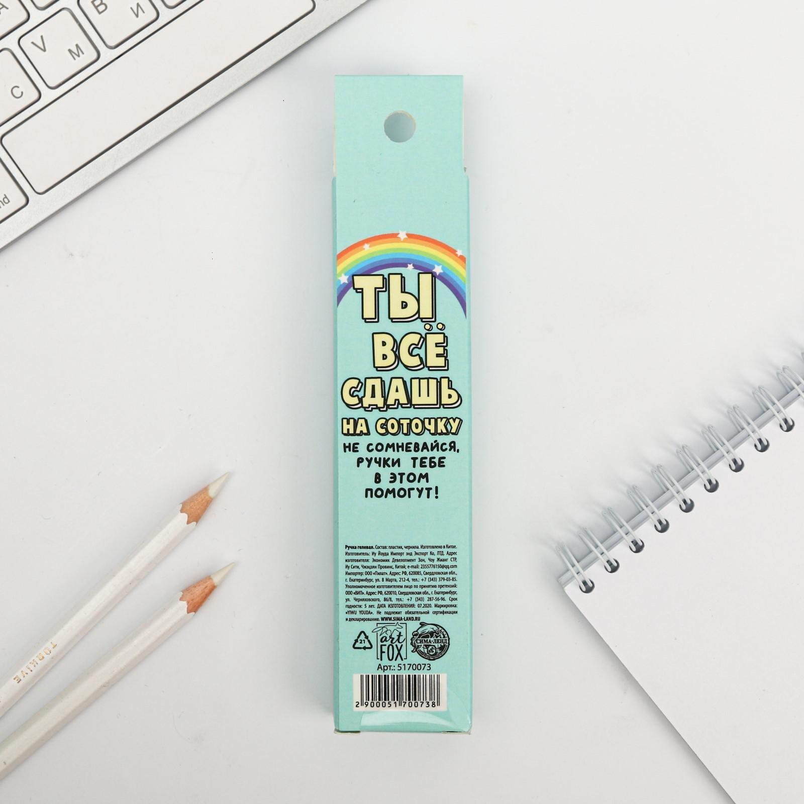 Ручка гелевая 