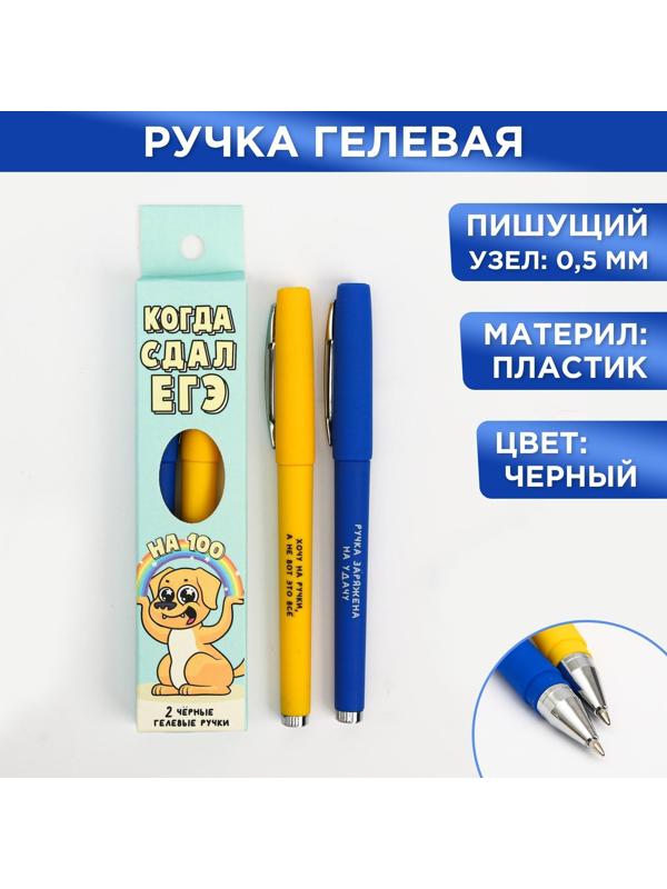 Ручка гелевая 