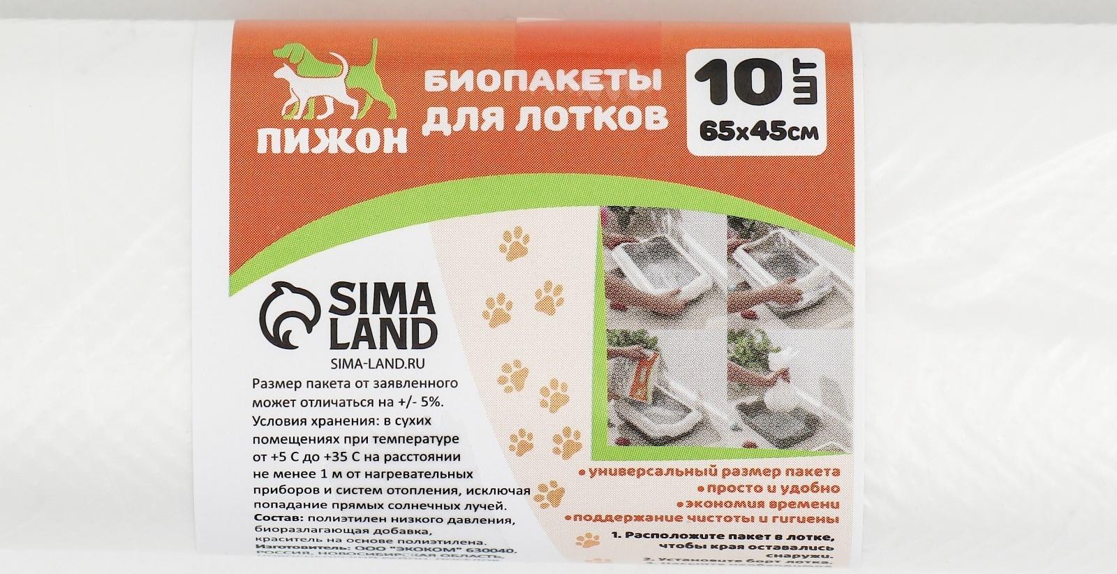 БИО Пакеты для кошачьих лотков 