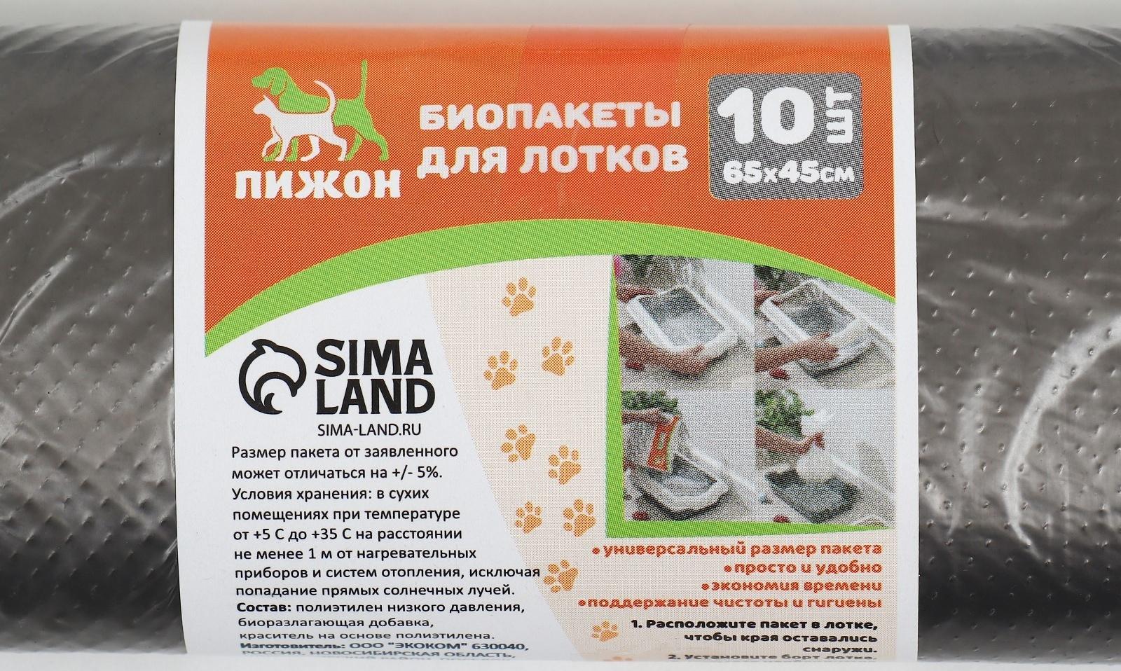 БИО Пакеты для кошачьих лотков 