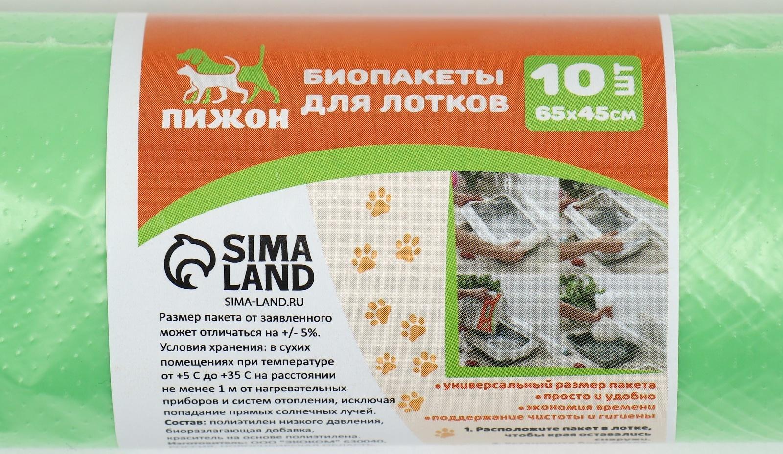 БИО Пакеты для кошачьих лотков 