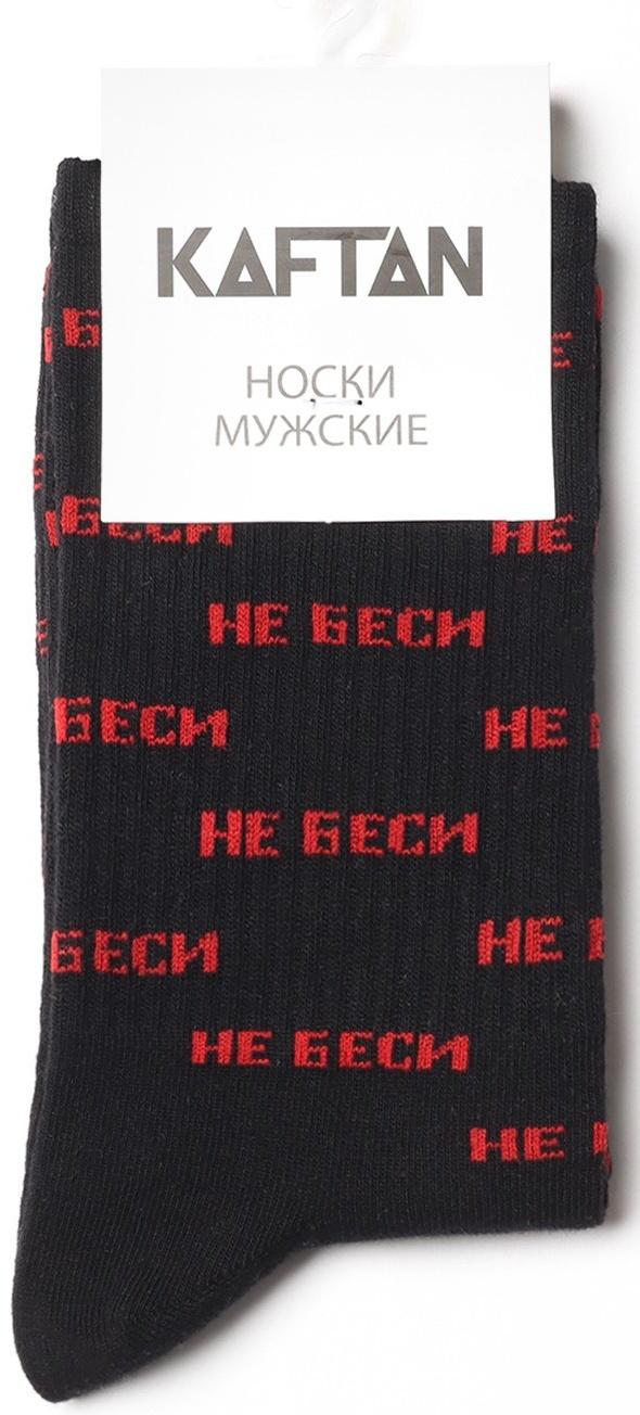 Носки мужские KAFTAN 