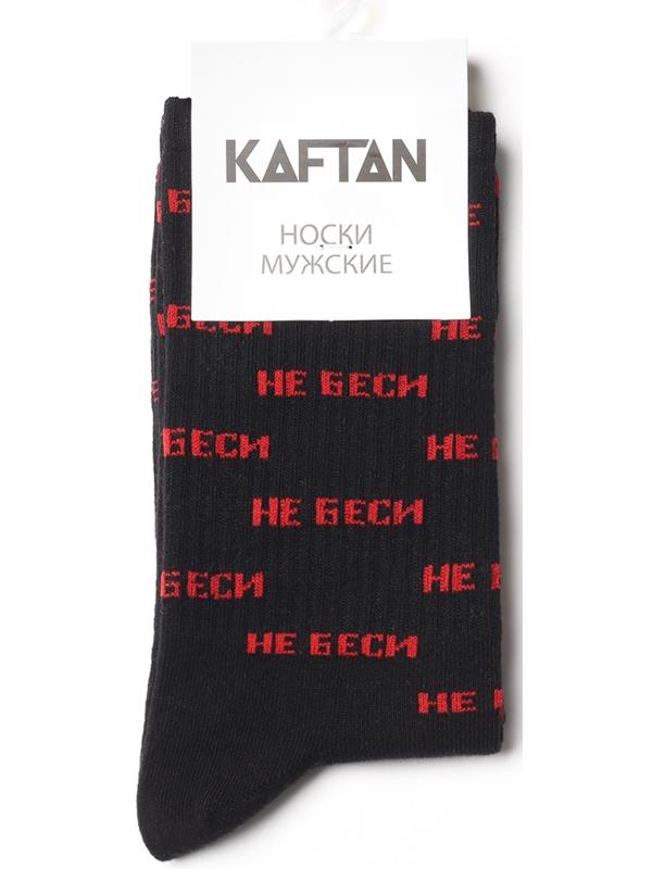 Носки мужские KAFTAN 