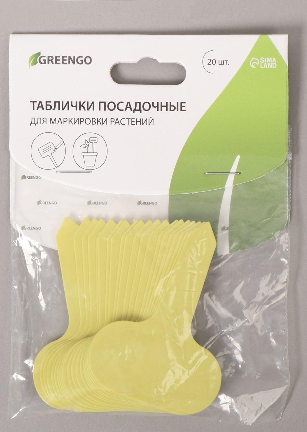 Таблички садовые для маркировки, 7 см, набор 20 шт., пластик, цвет МИКС, Greengo