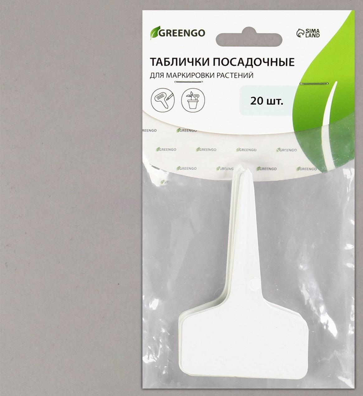 Таблички садовые для маркировки, 10 см, набор 20 шт., пластик, цвет МИКС