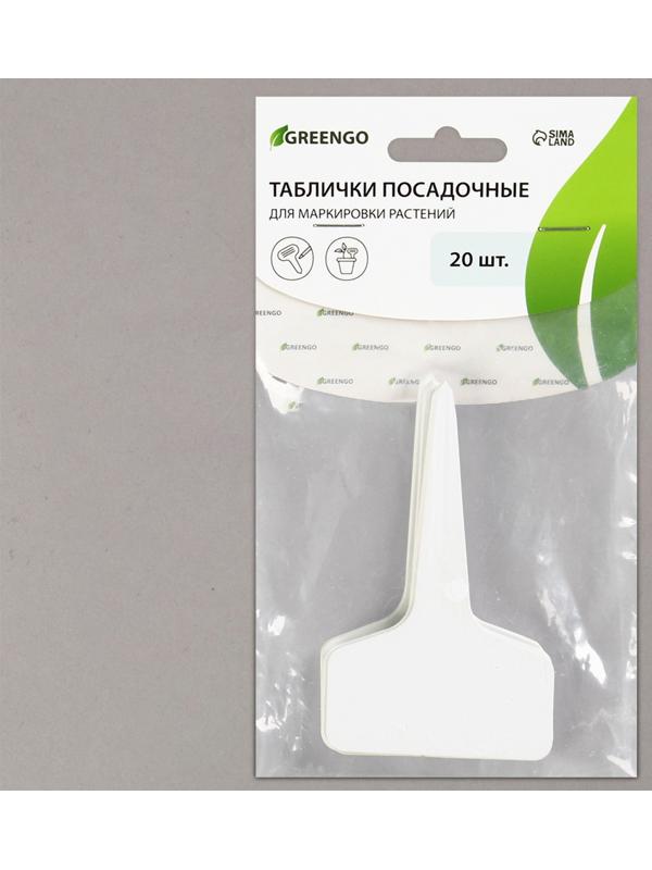 Таблички садовые для маркировки, 10 см, набор 20 шт., пластик, цвет МИКС