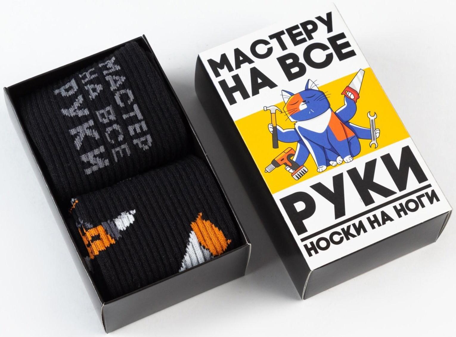 Набор мужских носков 