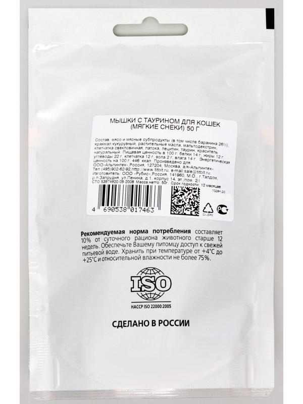 Мягкие снеки TitBit  для кошек, мышки с таурином, баранина, 50 г