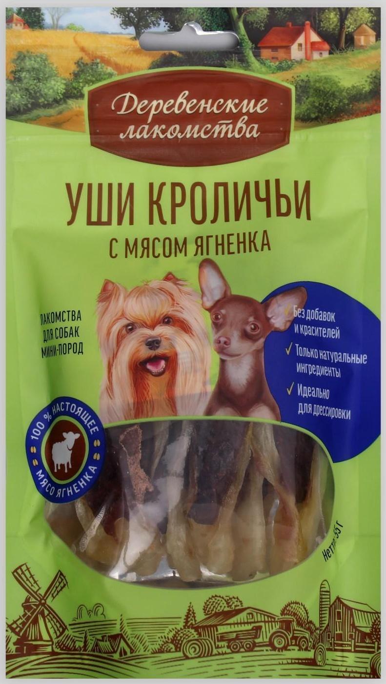 Уши кроличьи 