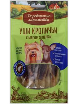 Уши кроличьи 