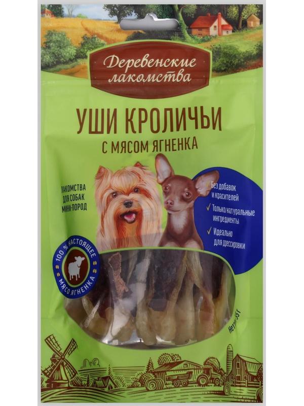 Уши кроличьи 