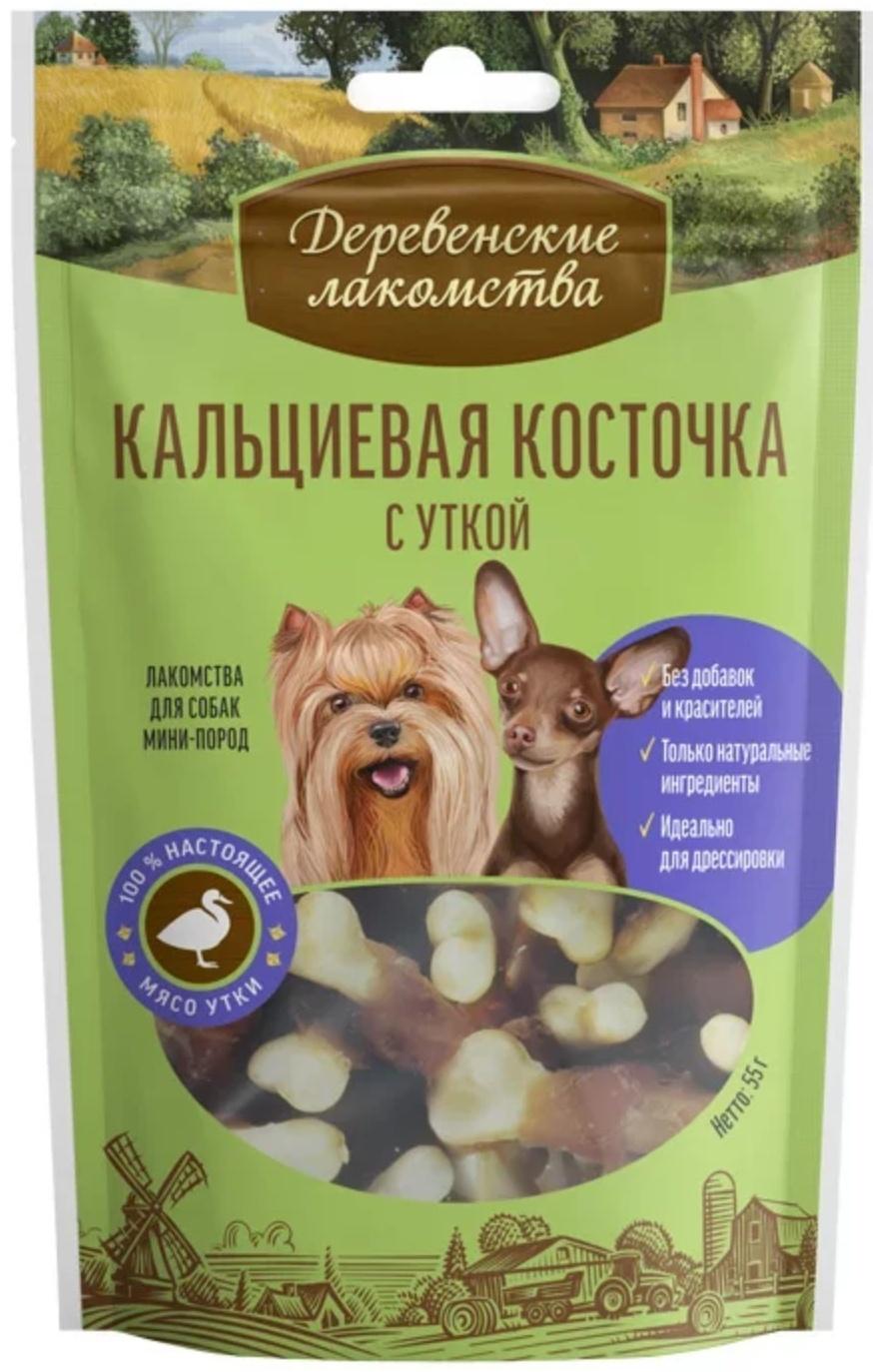 Кальциевая косточка 