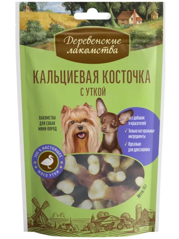 Кальциевая косточка 