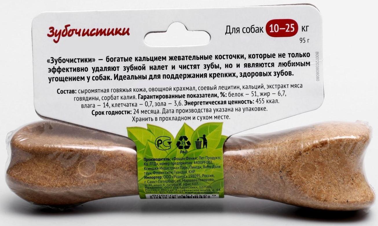 Зубочистики 