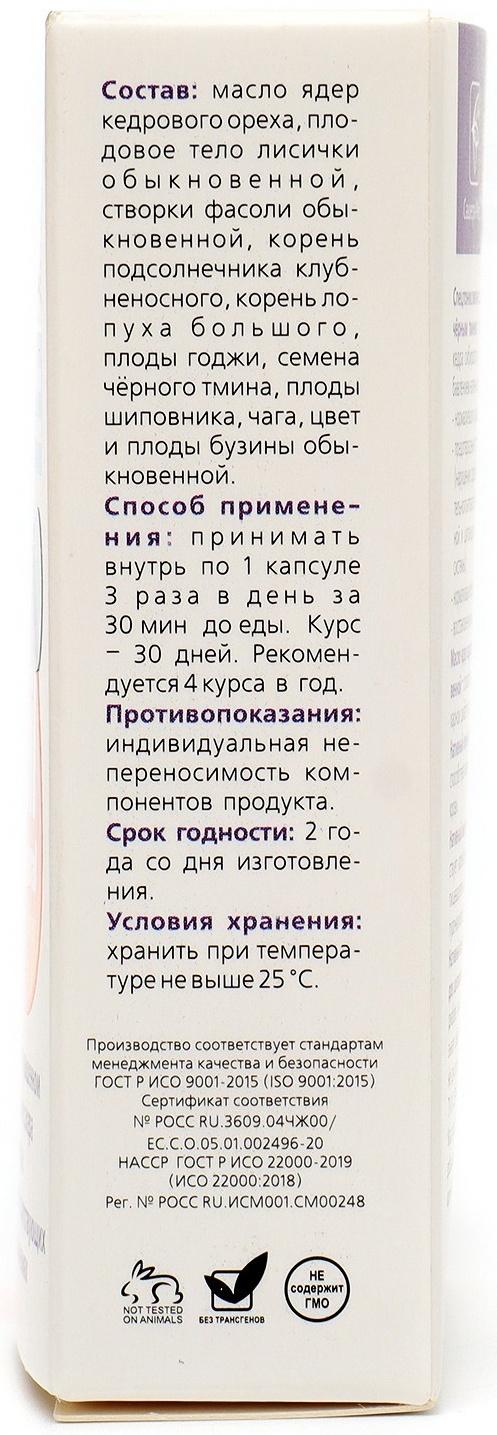 «Спецтоник» при диабете, 30 капсул по 0,5 г