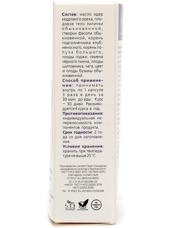 «Спецтоник» при диабете, 30 капсул по 0,5 г