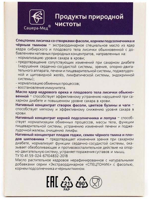 «Спецтоник» при диабете, 30 капсул по 0,5 г