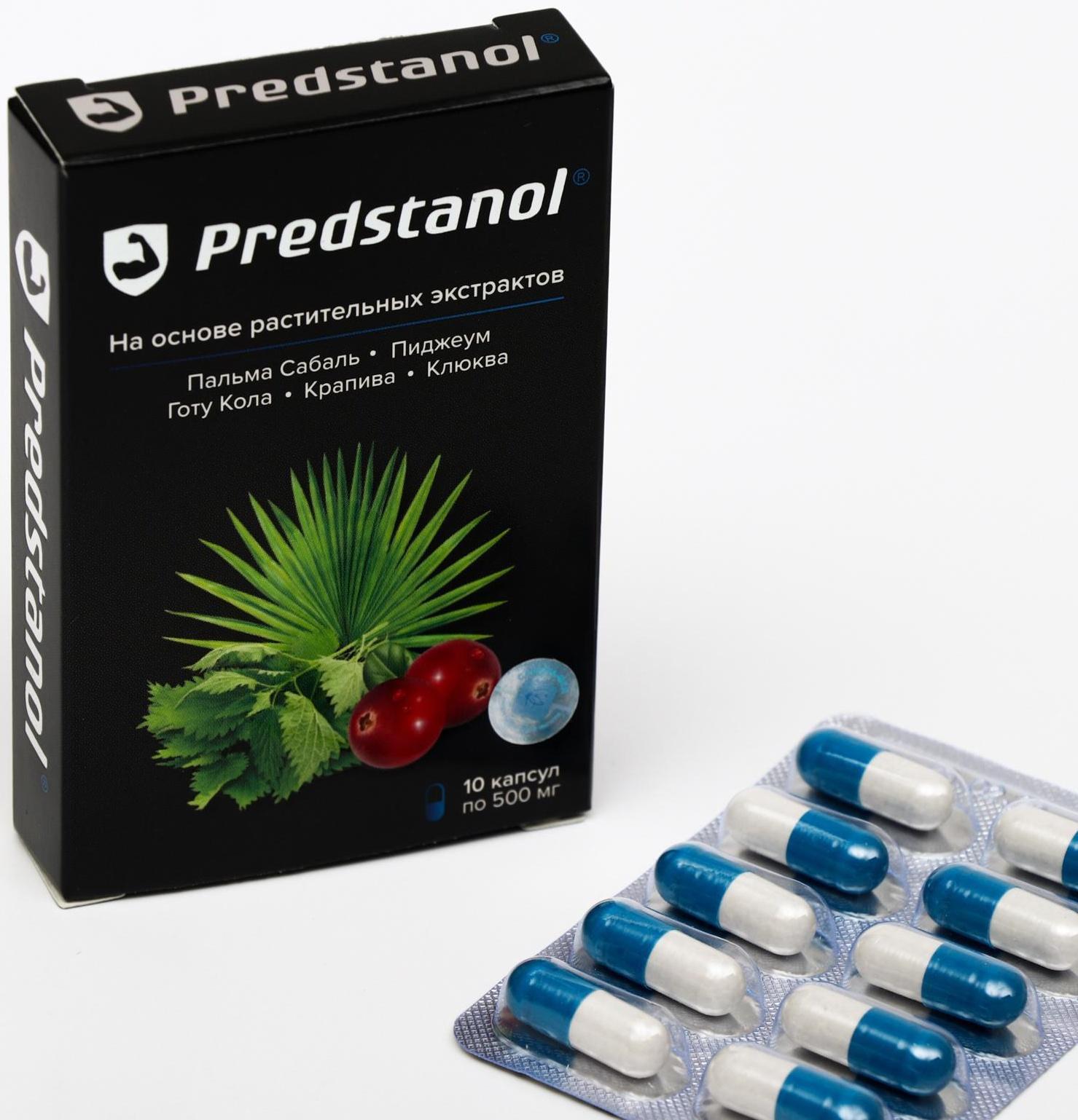 Пищевой концентрат Predstanol, 10 капсул