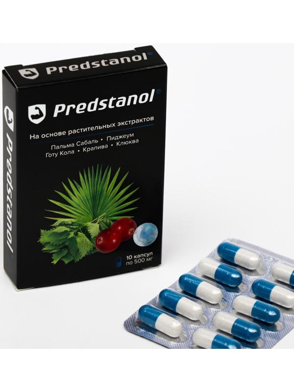 Пищевой концентрат Predstanol, 10 капсул