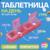 Таблетница, 9,7 × 2,7 × 1,7 см, 4 секции, цвет МИКС