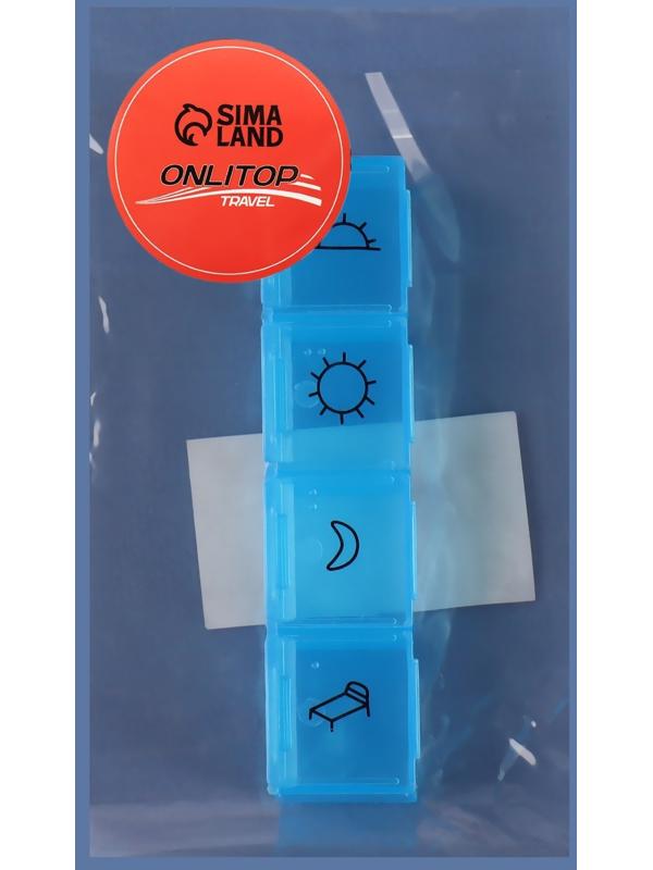 Таблетница, 9,7 × 2,7 × 1,7 см, 4 секции, цвет МИКС