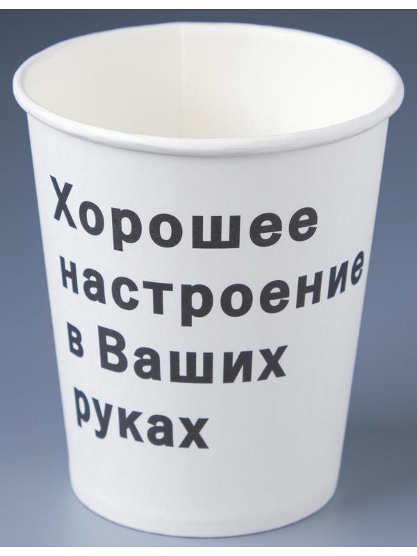 Стакан бумажный 