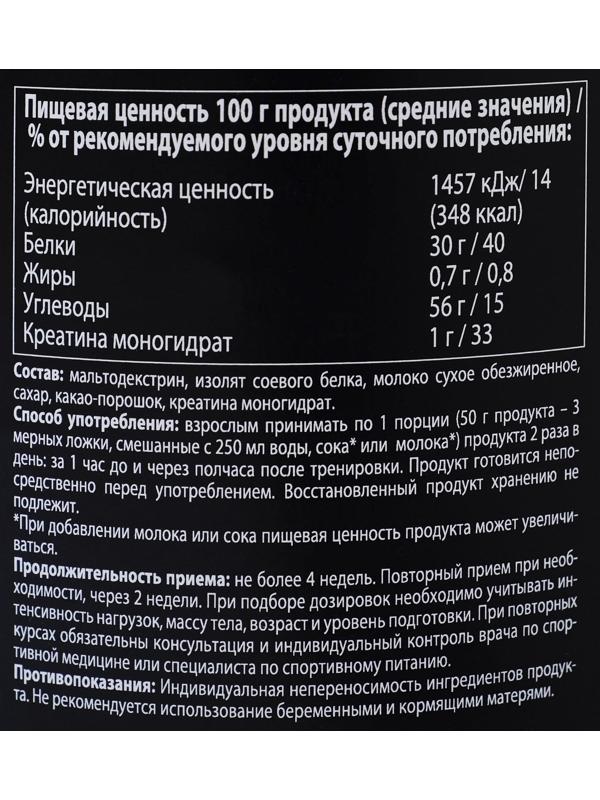 Специализированный пищевой продукт Протеин №1 IRONMAN со вкусом шоколада, спортивное питание, 1,6 кг