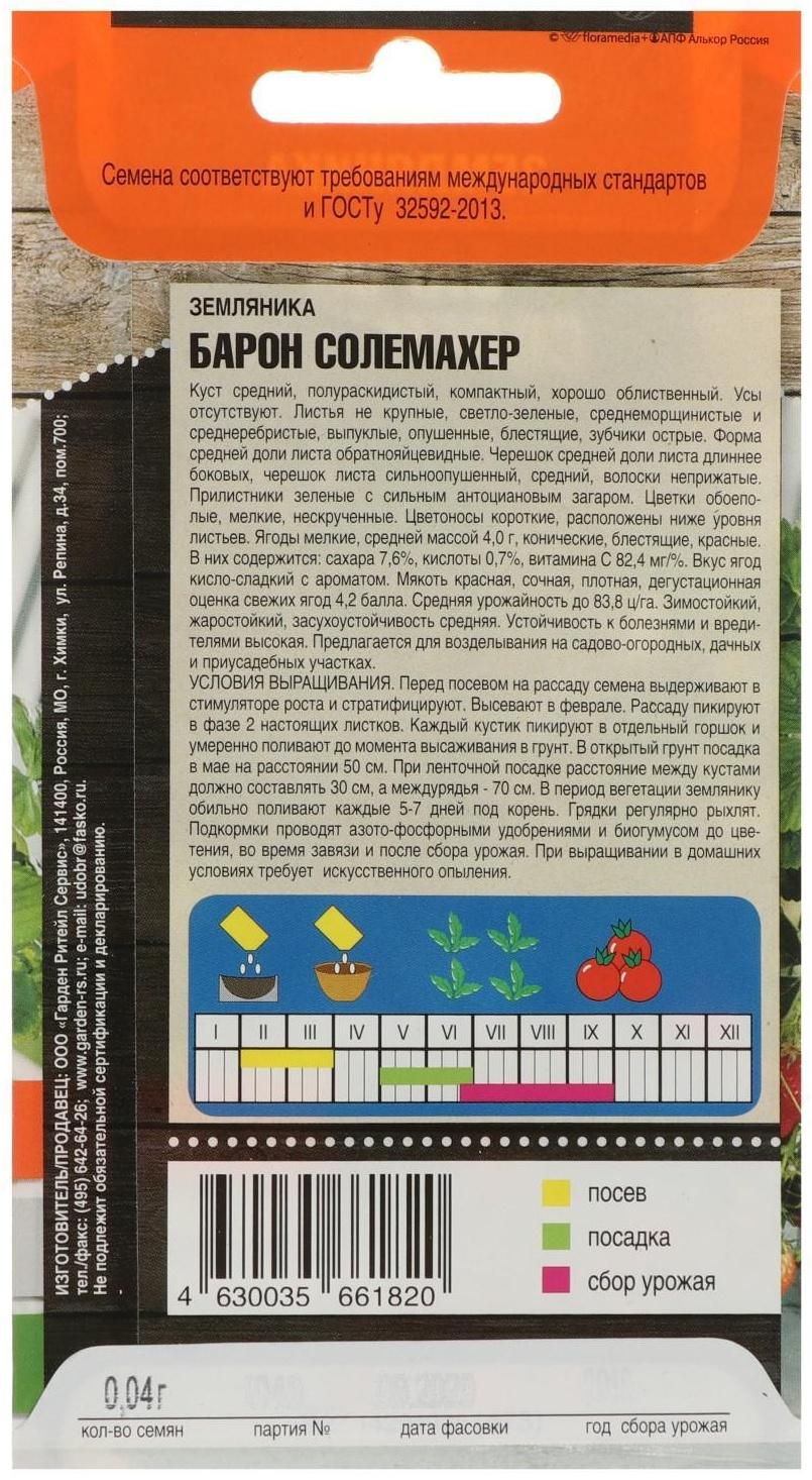 Семена  Земляника 