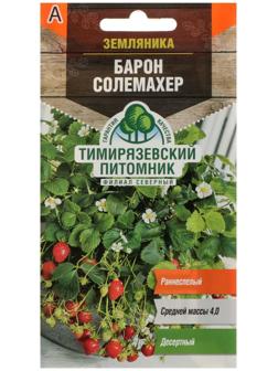 Семена  Земляника 