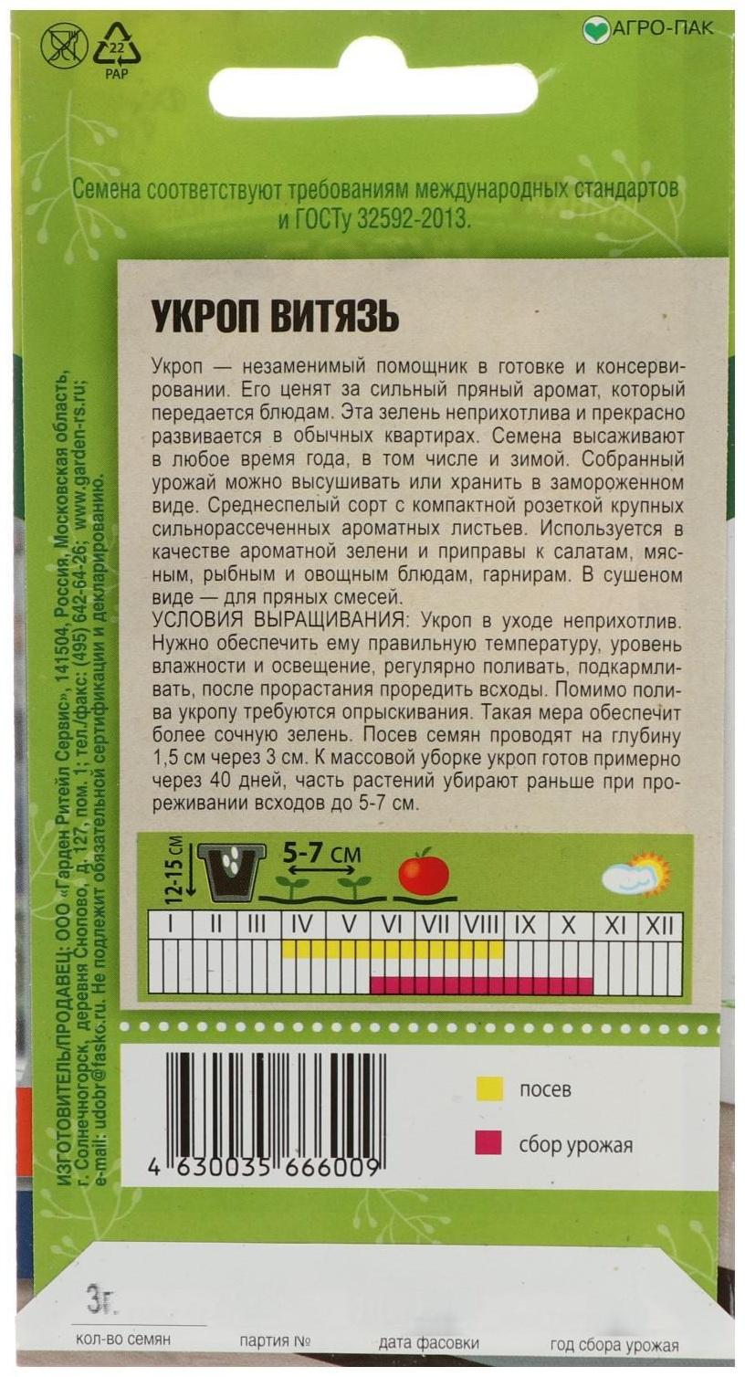 Семена  Укроп 