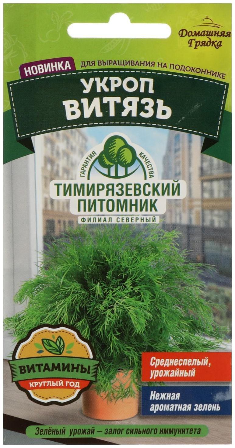 Семена  Укроп 