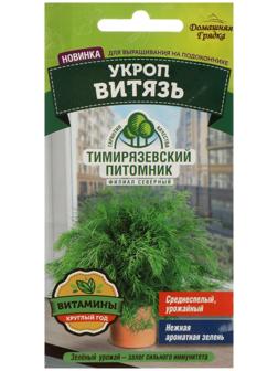 Семена  Укроп 