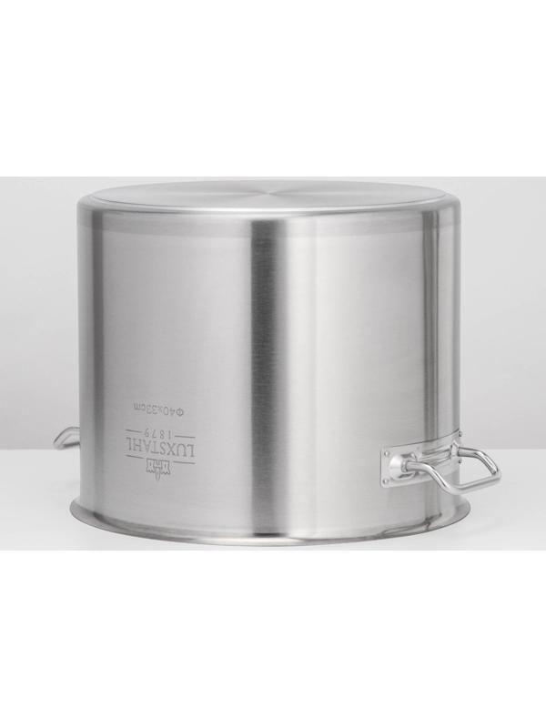 Котёл, 40 л, d=40 см, h=33 см, тройное дно, индукция, нержавеющая сталь