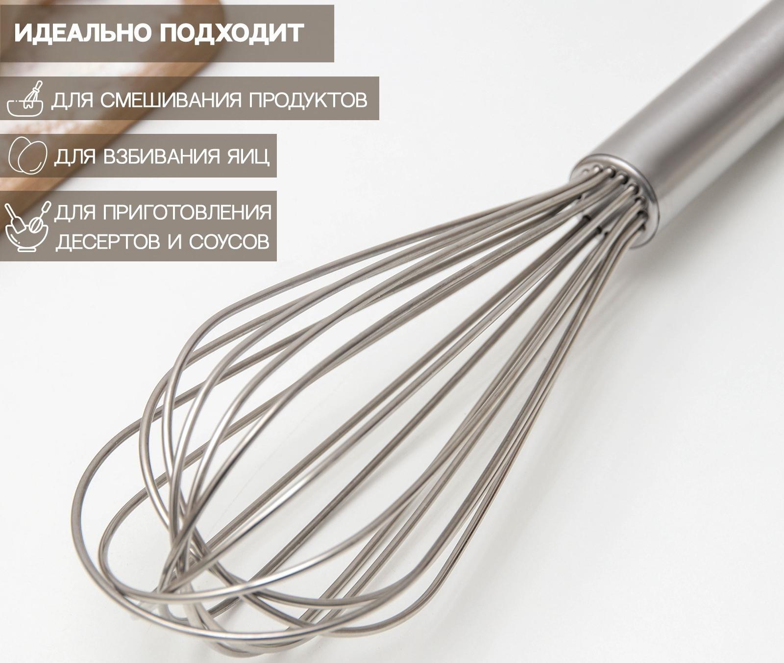 Венчик для взбивания с толстыми струнами KONFINETTA, струна 2 мм, 33 см, цвет серебряный