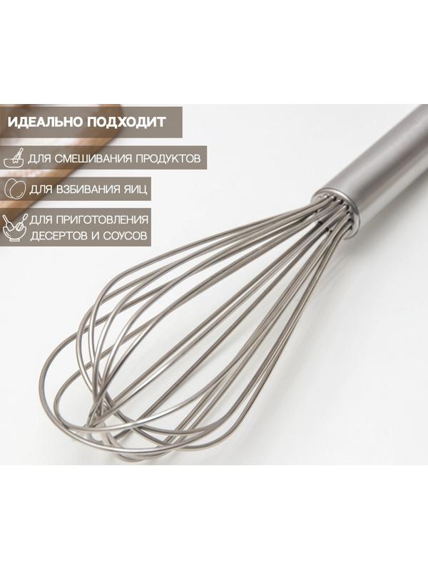 Венчик для взбивания с толстыми струнами KONFINETTA, струна 2 мм, 33 см, цвет серебряный