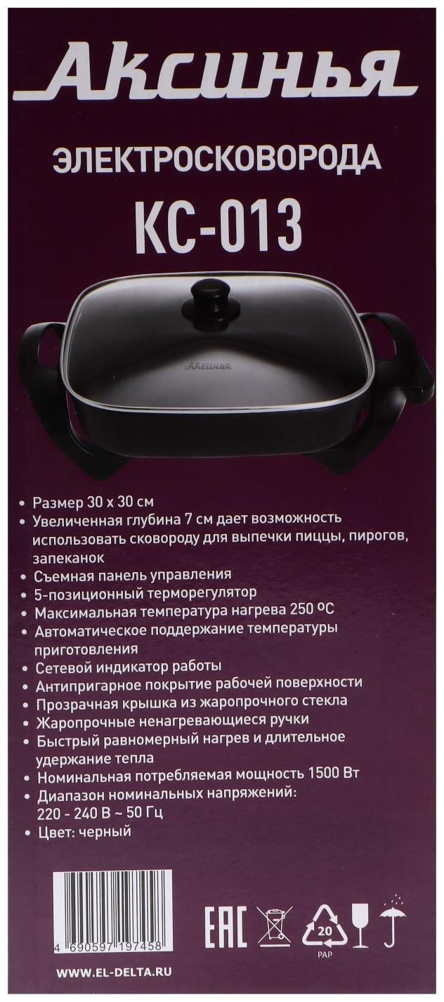 Сковорода электрическая 