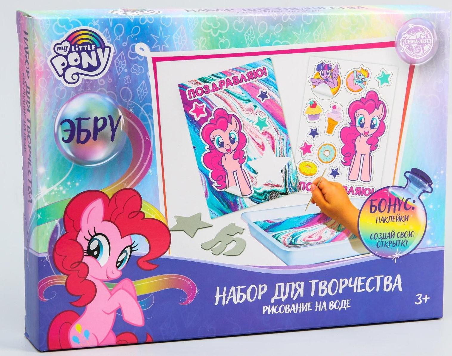 Набор для творчества рисуем в технике эбру «На воде», My Little Pony