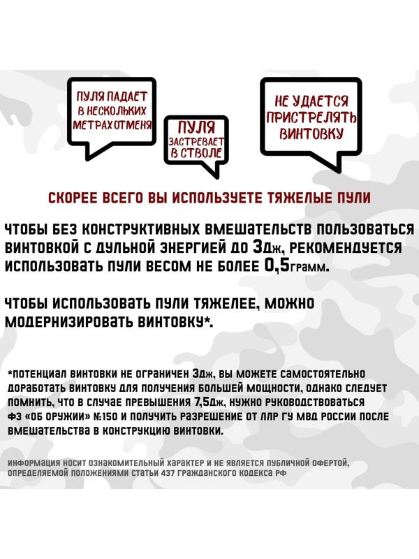 Винтовка пневматическая 