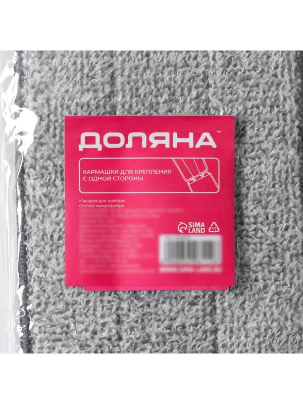 Насадка для швабры на липучке из микрофибры Доляна, комплектующие к набору, 32×12 см, 1 карман