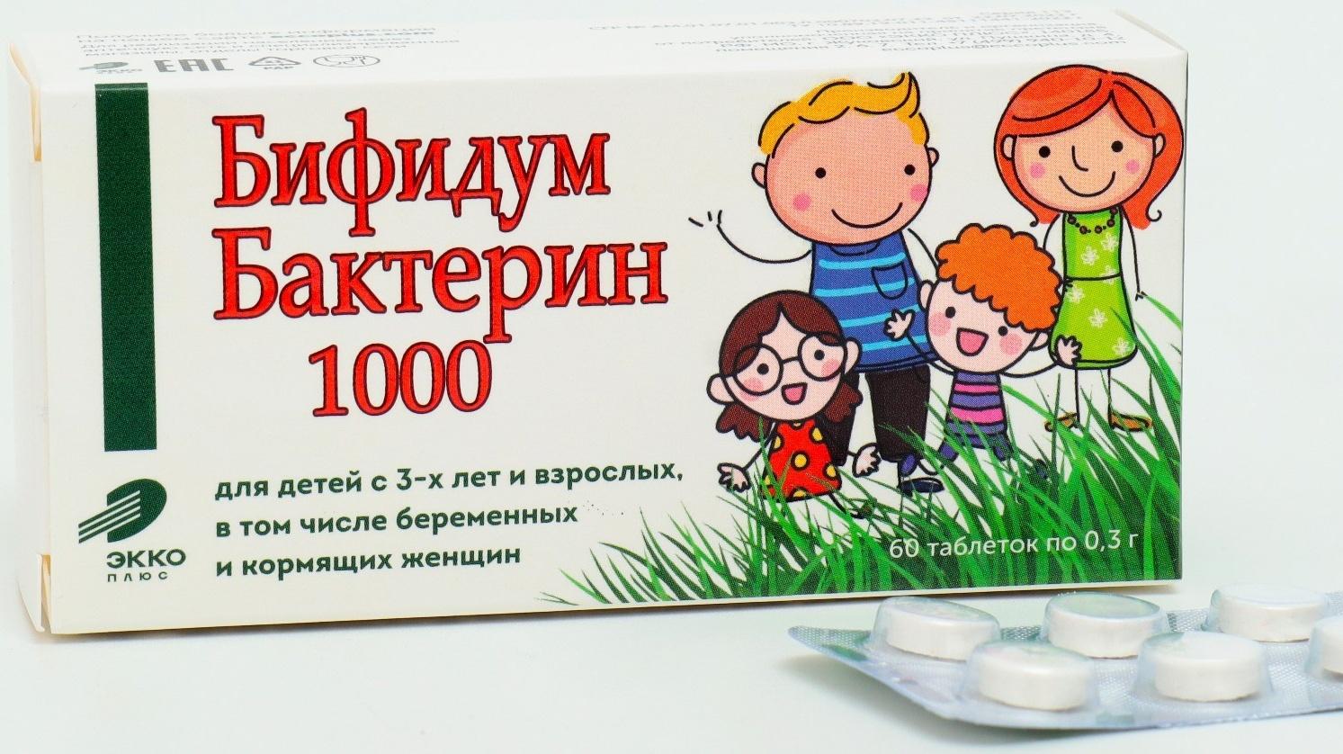 «Бифидумбактерин - 1000 Kids», 60 таблеток
