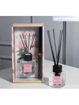 Аромадиффузор для дома «Нежность», 50 мл., с цветочным ароматом