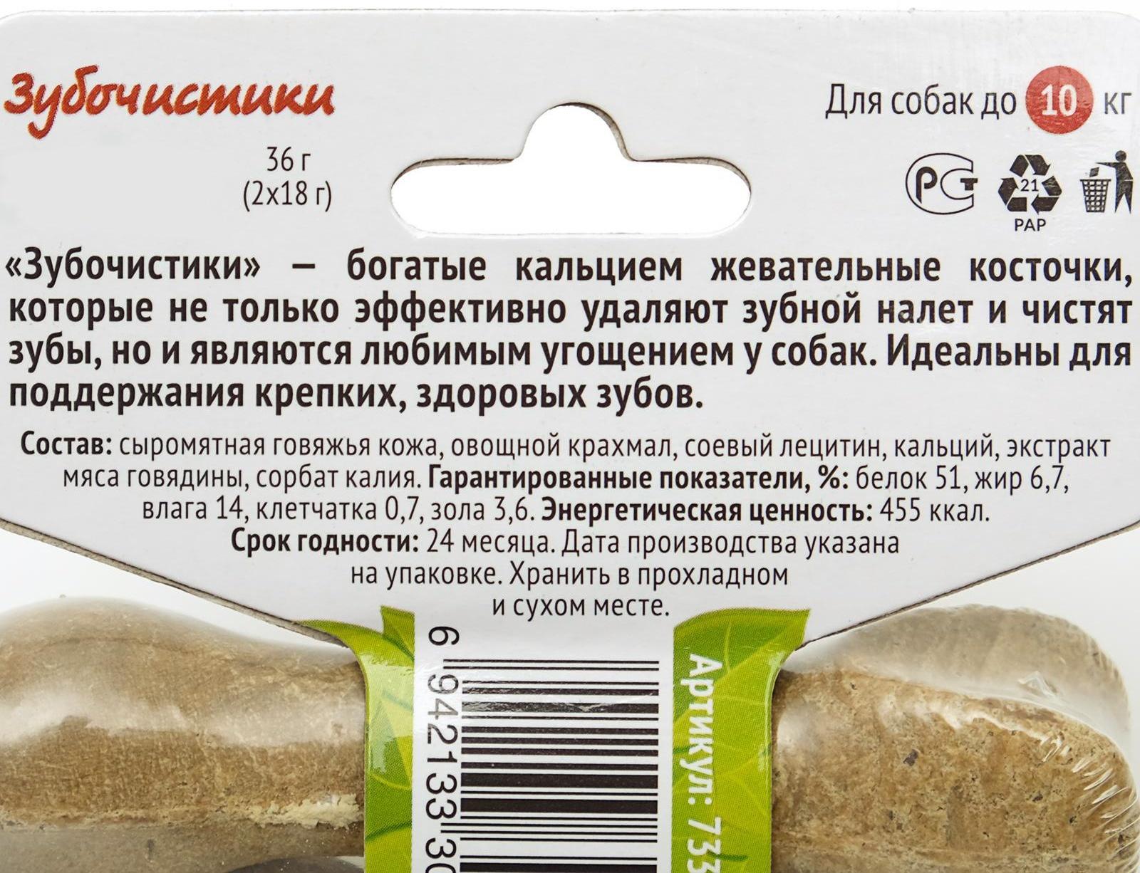 Зубочистики 