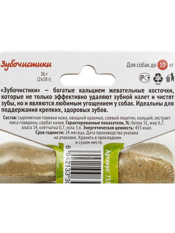 Зубочистики 